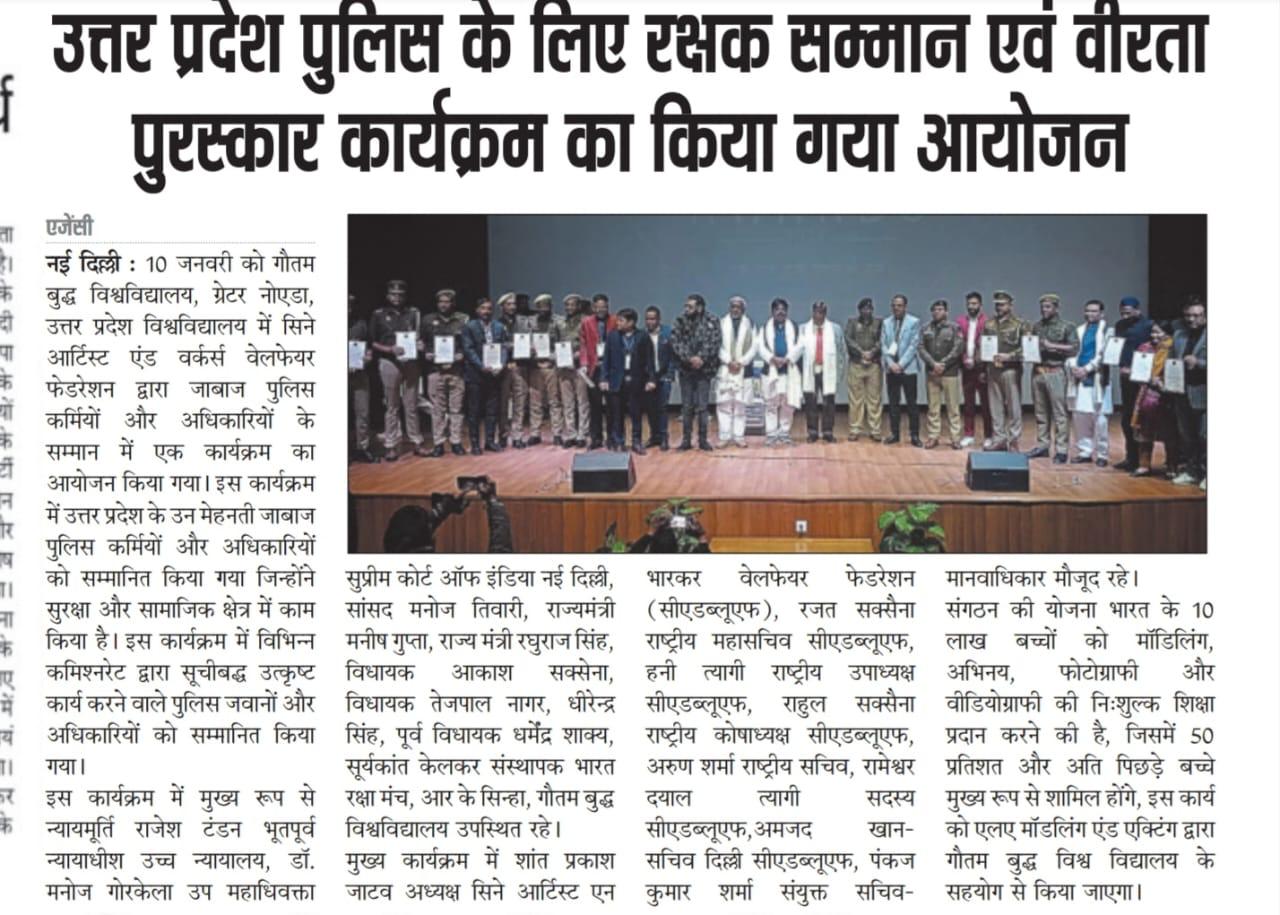 Police awareness programme